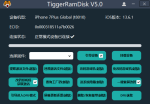 Tigger RamDisk 操作步骤教程