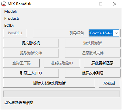 MIX RamDisk 操作步骤教程微风袭来了-博客-教程-分享-资源-微风-微风博客-微风教程-微风教程网微风袭来了