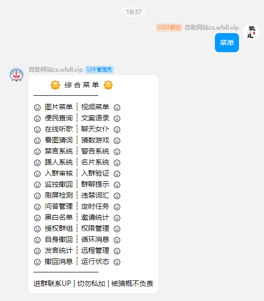 20240910184155322-菜单