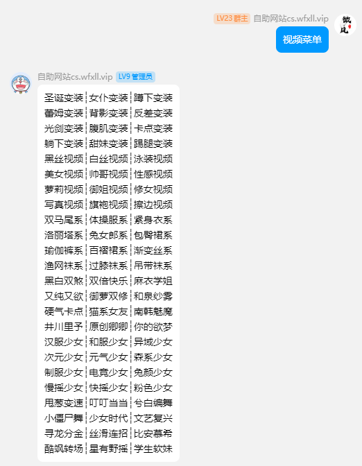 20240910190815443-视频菜单