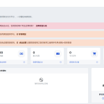 彩虹易支付用户中心美化主题微风袭来了-博客-教程-分享-资源-微风-微风博客-微风教程-微风教程网微风袭来了