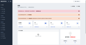 彩虹易支付用户中心美化主题微风袭来了-博客-教程-分享-资源-微风-微风博客-微风教程-微风教程网微风袭来了