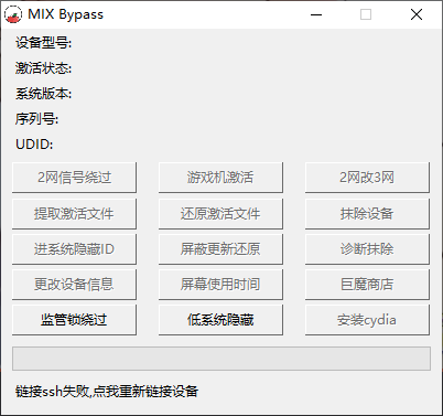 MIX Bypass软件介绍微风袭来了-博客-教程-分享-资源-微风-微风博客-微风教程-微风教程网微风袭来了