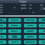 Tigger Bypass 软件介绍微风袭来了-博客-教程-分享-资源-微风-微风博客-微风教程-微风教程网微风袭来了