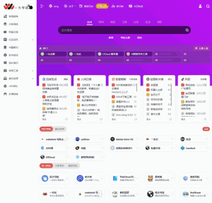 OneNav一为主题V4.1602开心版附授权教程微风袭来了-博客-教程-分享-资源-微风-微风博客-微风教程-微风教程网微风袭来了