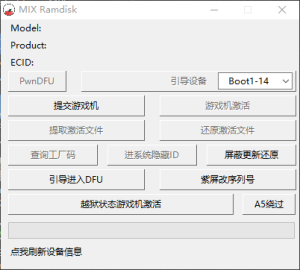 MIX RamDisk免改游戏机操作教程