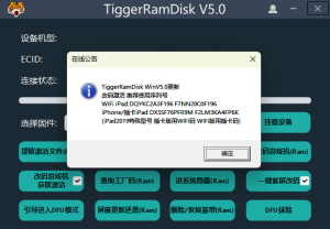 TiggerRamDisk免改码图文操作步骤教程(新)微风袭来了-博客-教程-分享-资源-微风-微风博客-微风教程-微风教程网微风袭来了