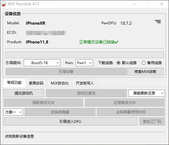 MIX RamDisk A12A13 锁屏隐藏教程微风袭来了-博客-教程-分享-资源-微风-微风博客-微风教程-微风教程网微风袭来了